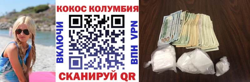 КОКАИН VHQ  Купить  Заволжск 