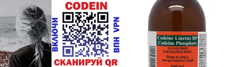 Купить где  Заволжск  Кодеиновый сироп Lean напиток Lean (лин) 