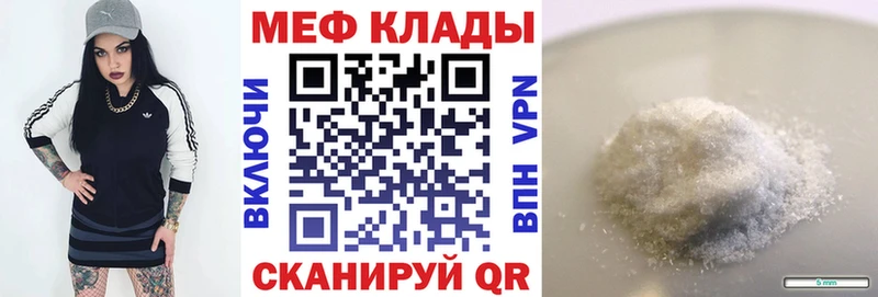 МЯУ-МЯУ 4 MMC Купить где Заволжск